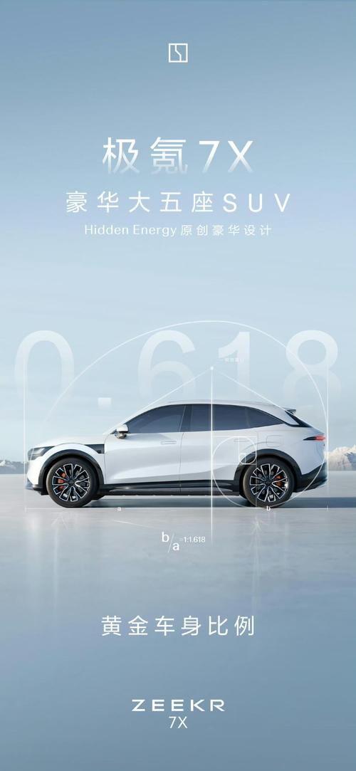 东莞326雪佛兰的品牌故事与传播，极氪X紧凑型SUV的时尚与科技
